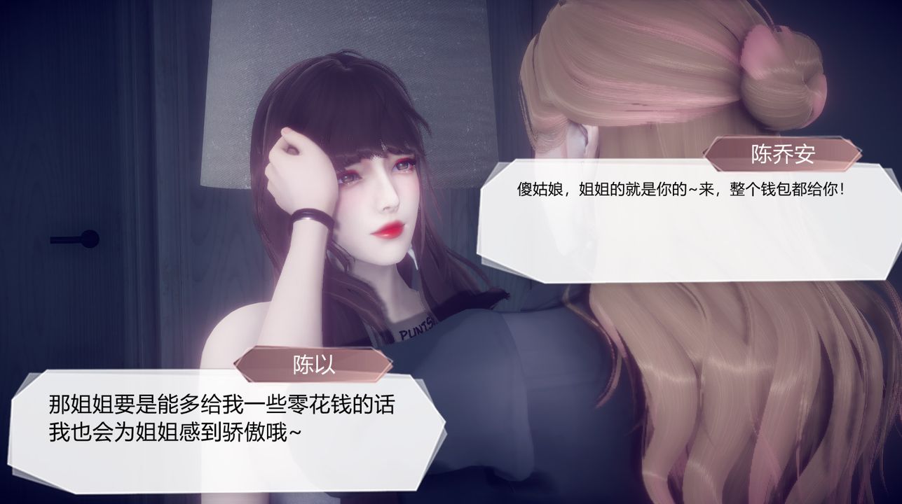 [3D]一切因他而起第24话