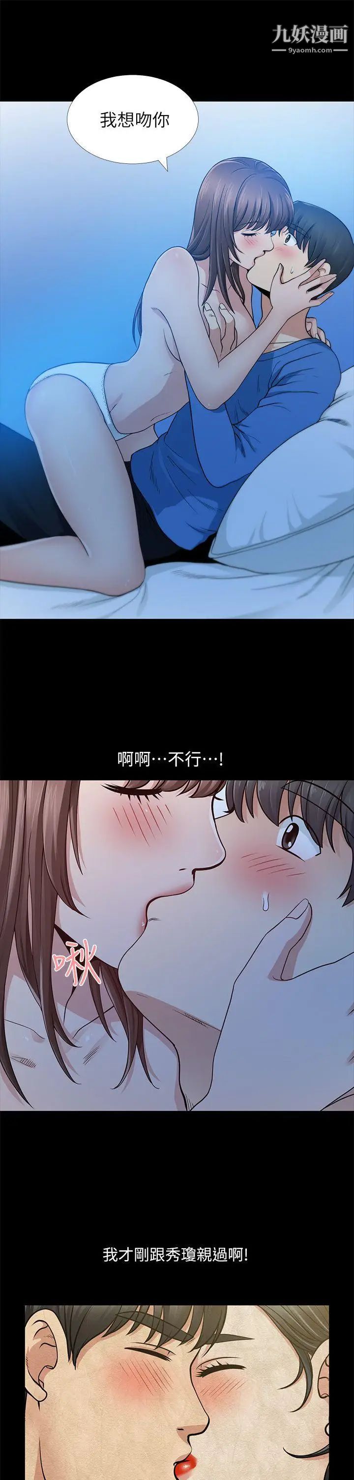 朋友妻第6话-乱成一团(2)