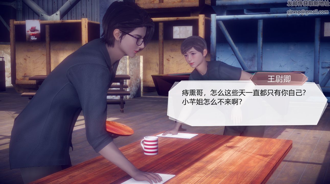 [3D]一切因他而起第25话