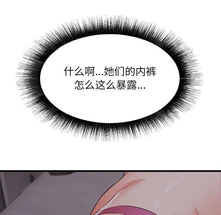 寄住姐姐家第3话