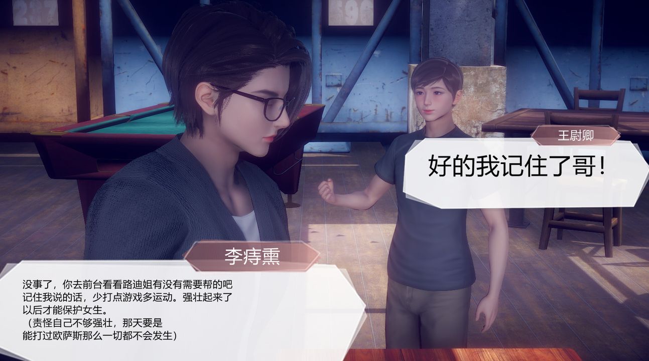 [3D]一切因他而起第25话