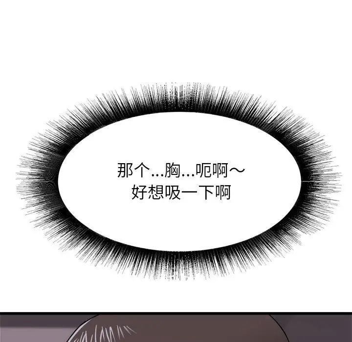 寄住姐姐家第3话