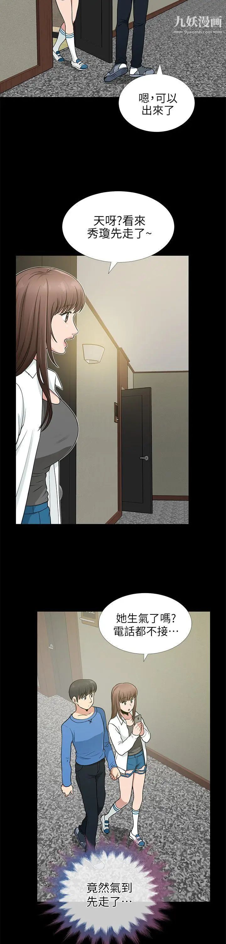 朋友妻第6话-乱成一团(2)