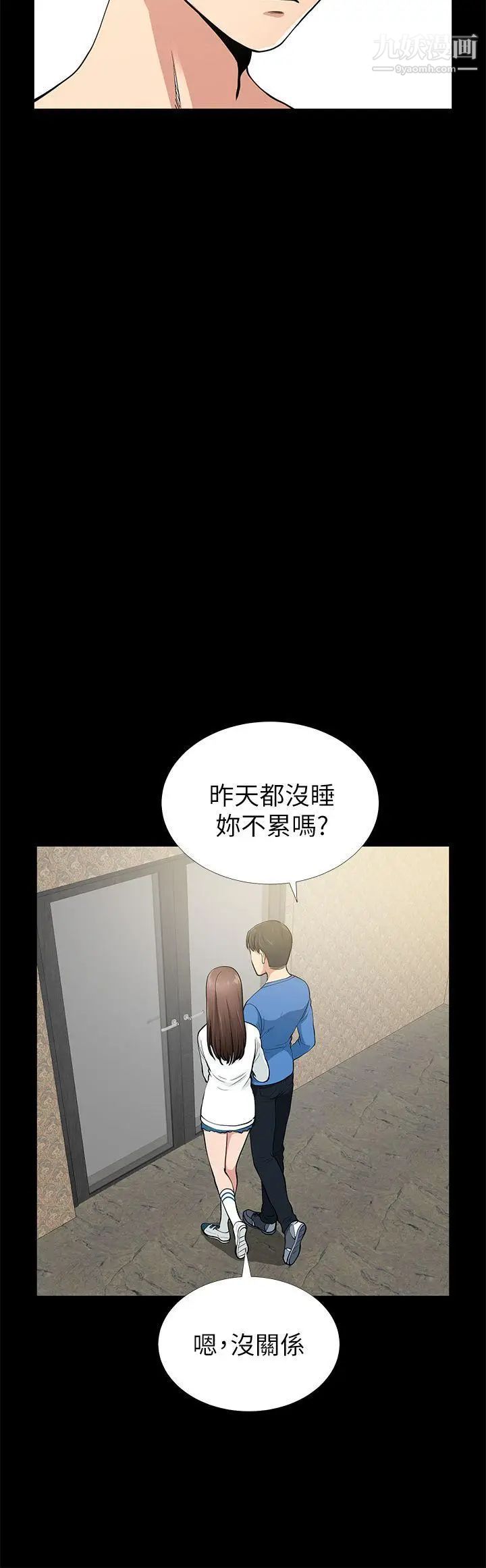 朋友妻第6话-乱成一团(2)