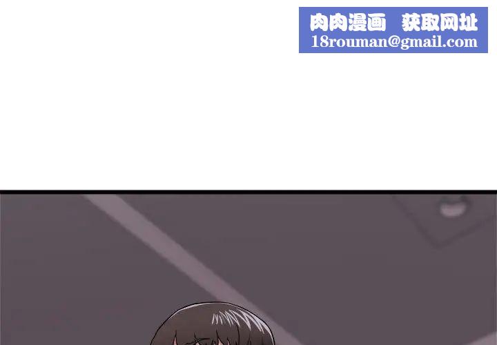 寄住姐姐家第4话