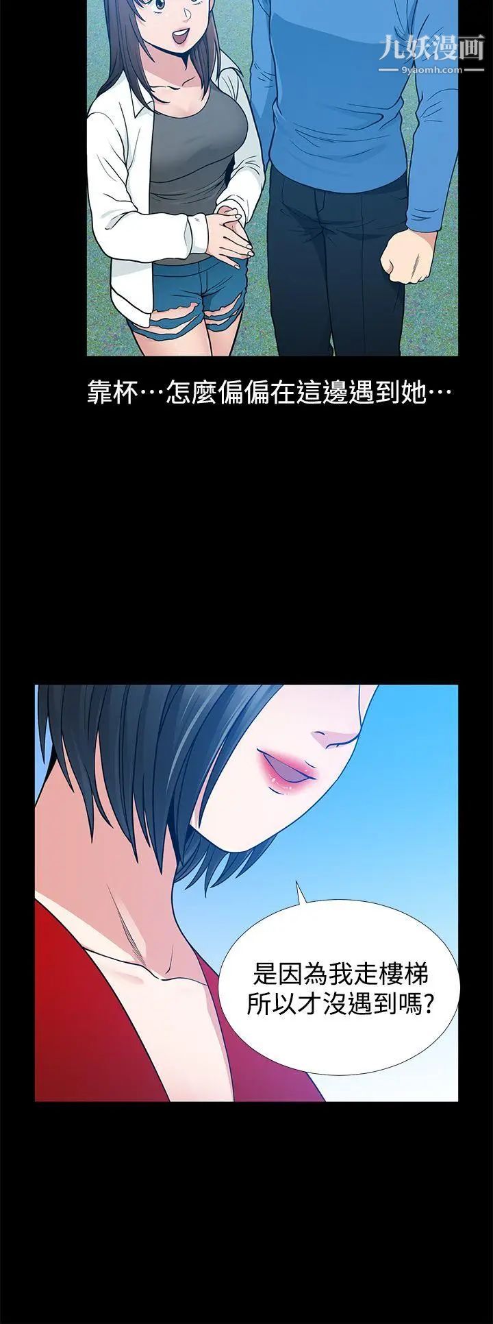 朋友妻第7话-事后处理