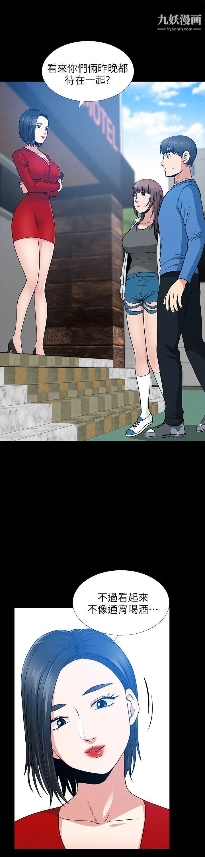 朋友妻第7話-事後處理