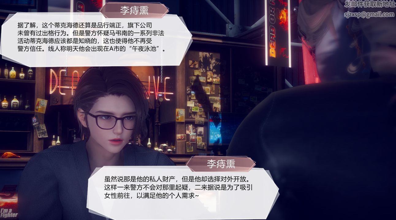 [3D]一切因他而起第25話