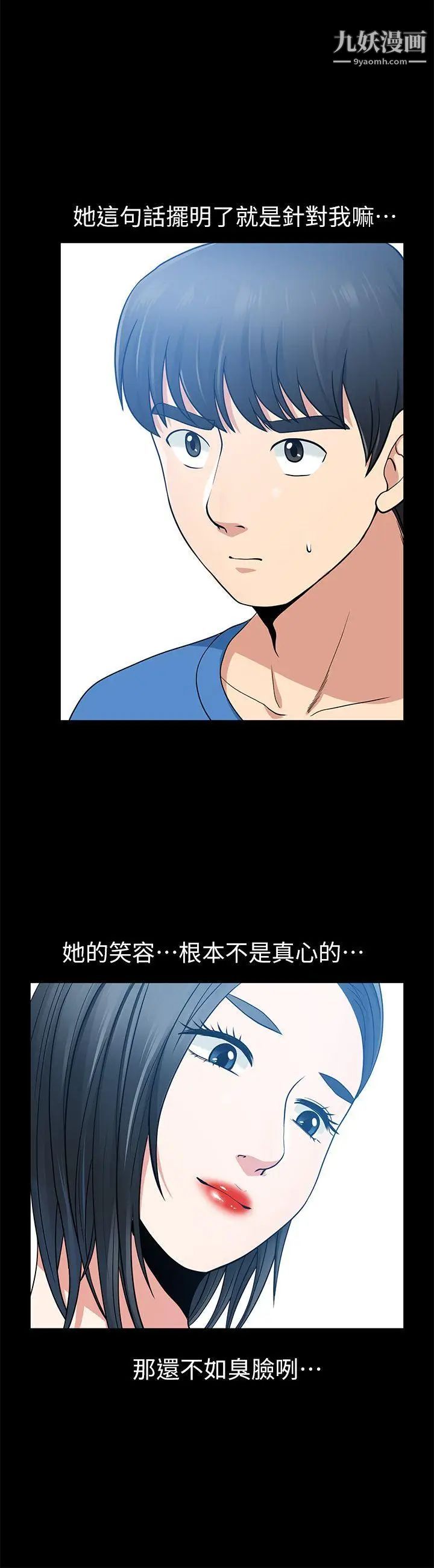 朋友妻第7话-事后处理