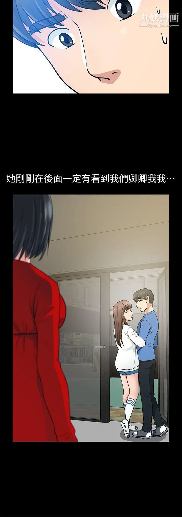 朋友妻第7話-事後處理