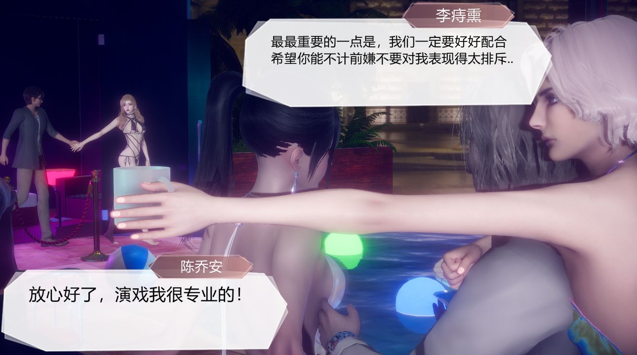 [3D]一切因他而起第25话