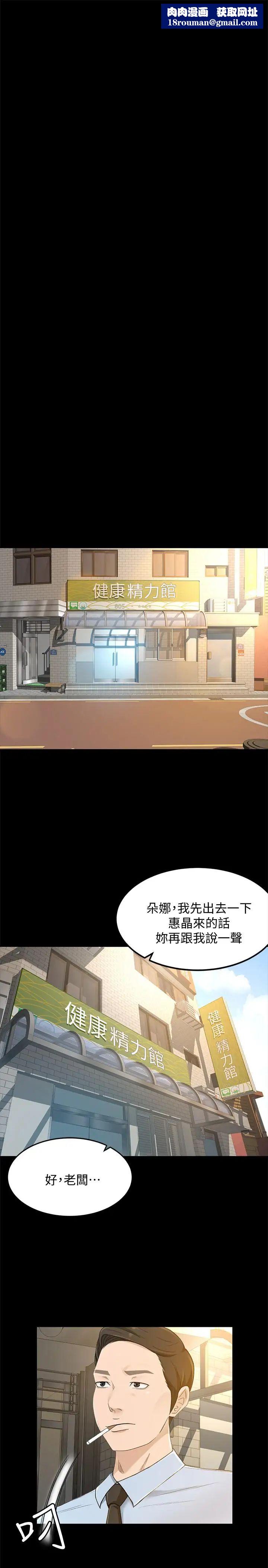 超会卖女业务第24话-我的身材怎么样