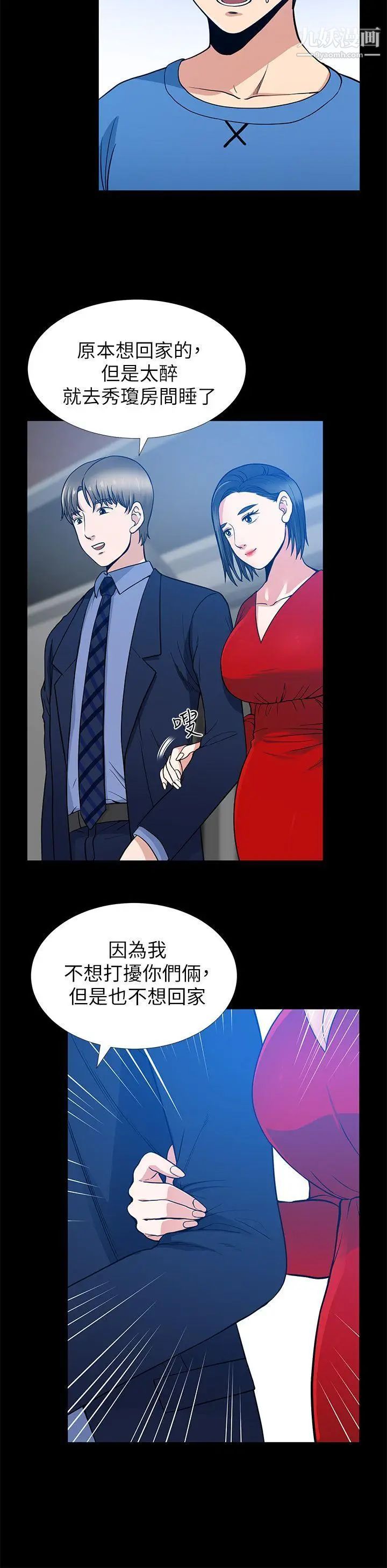 朋友妻第7话-事后处理