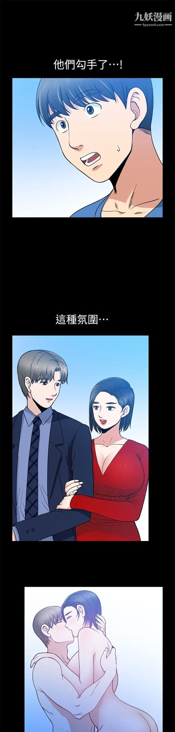 朋友妻第7話-事後處理