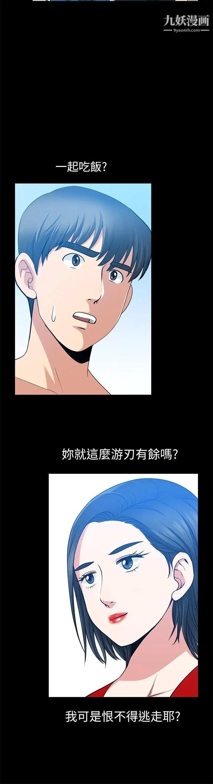 朋友妻第7話-事後處理