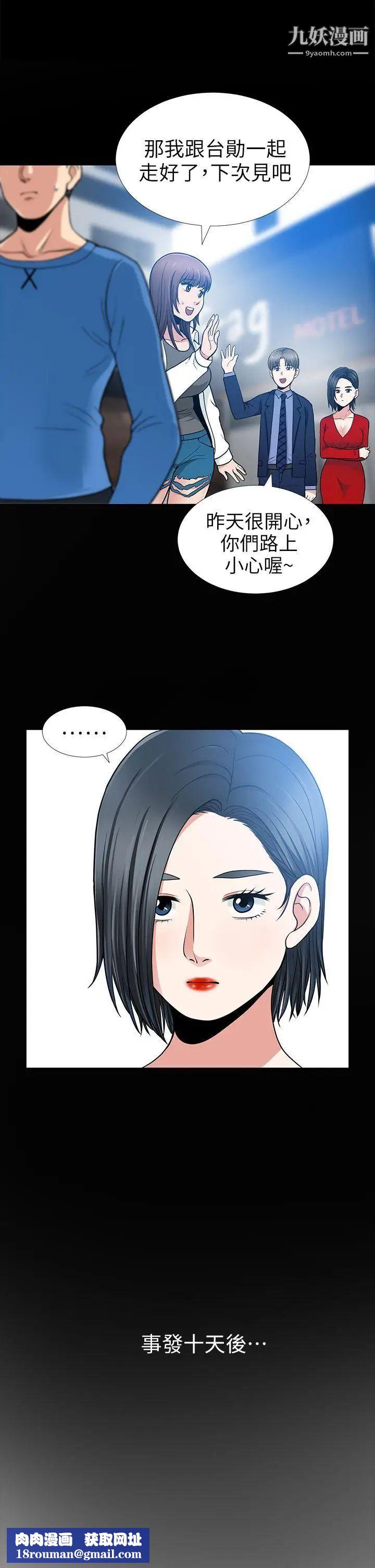 朋友妻第7话-事后处理