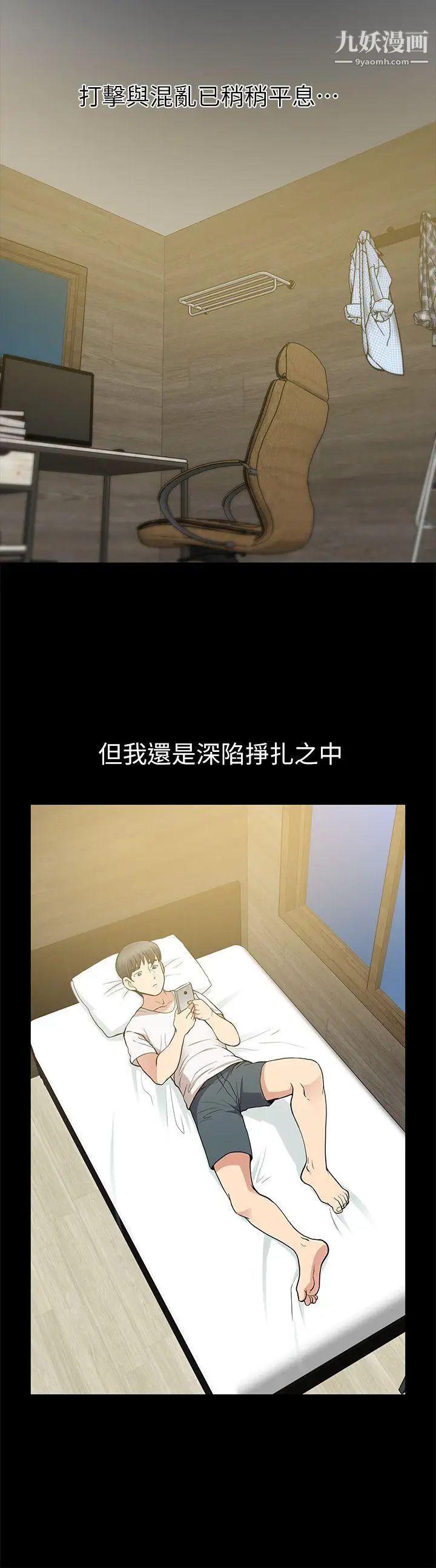 朋友妻第7话-事后处理