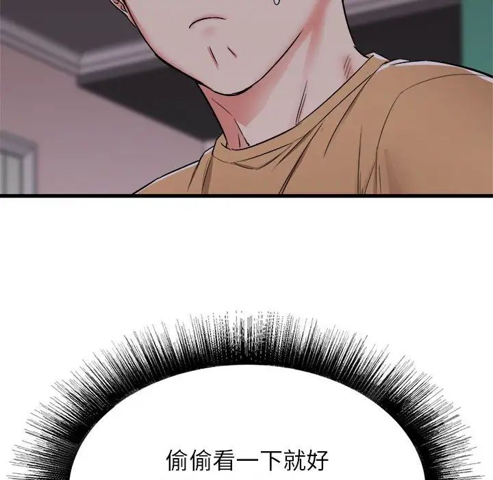 寄住姐姐家第4话