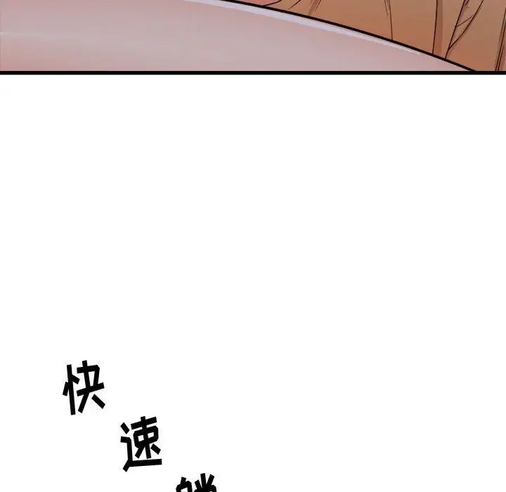 寄住姐姐家第4话