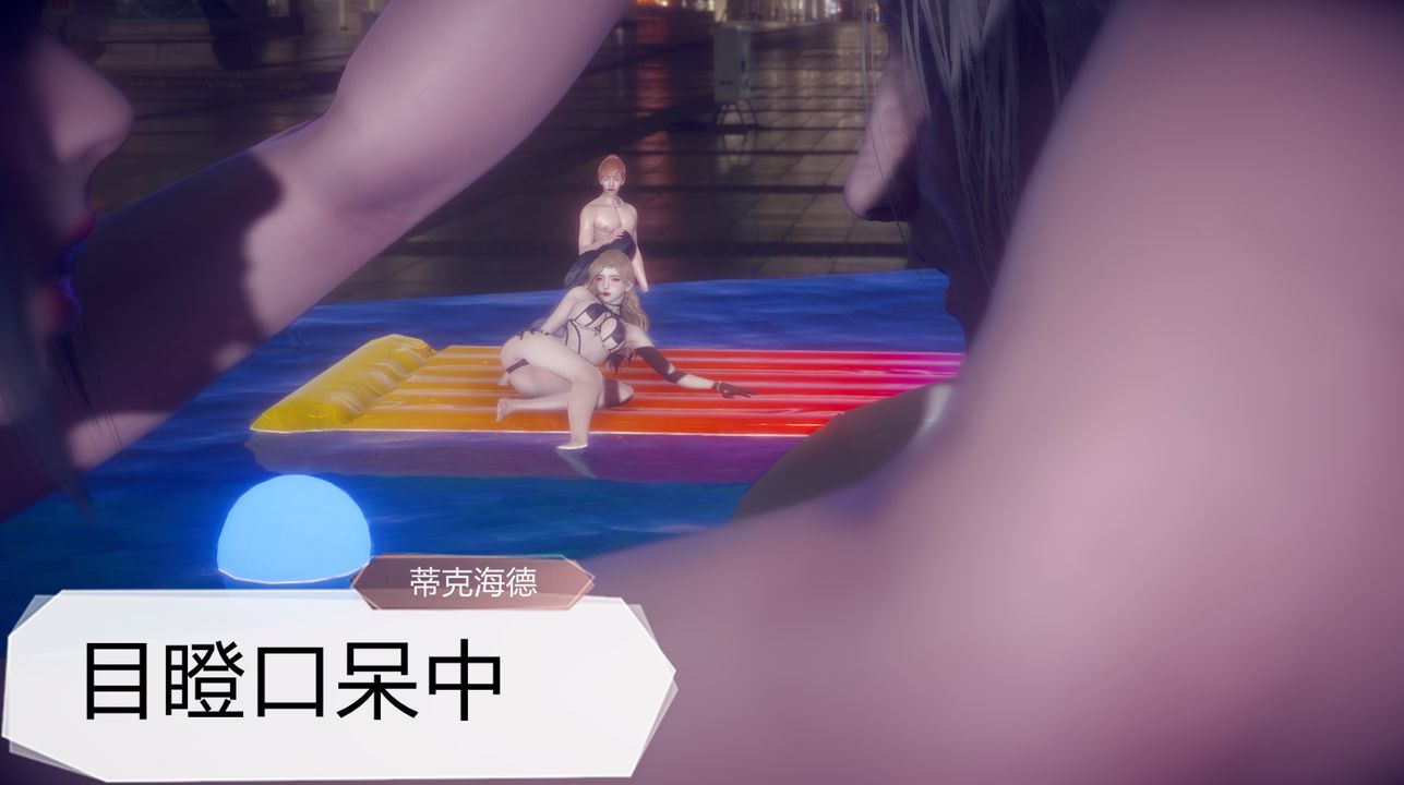 [3D]一切因他而起第26话