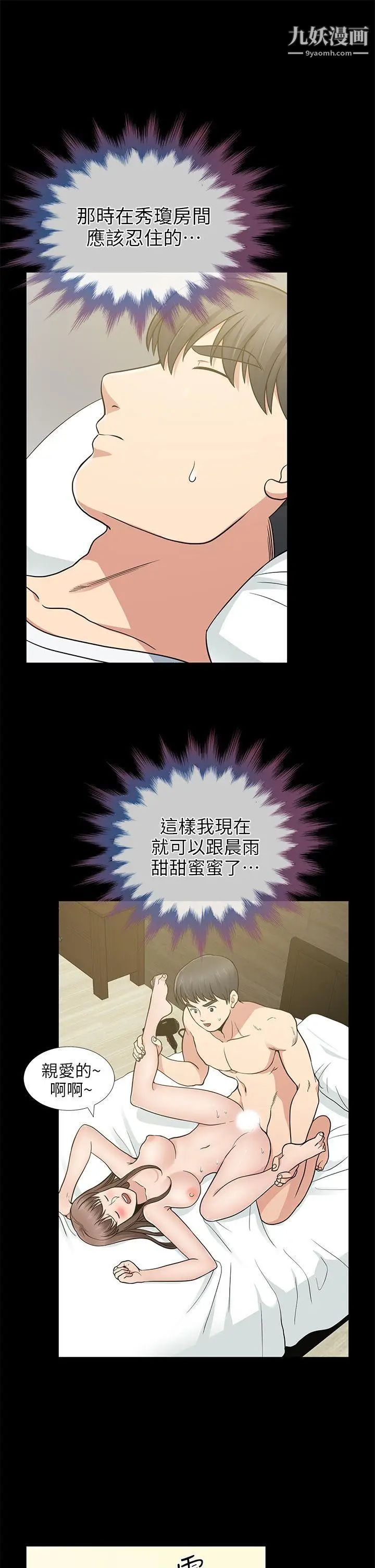 朋友妻第7话-事后处理