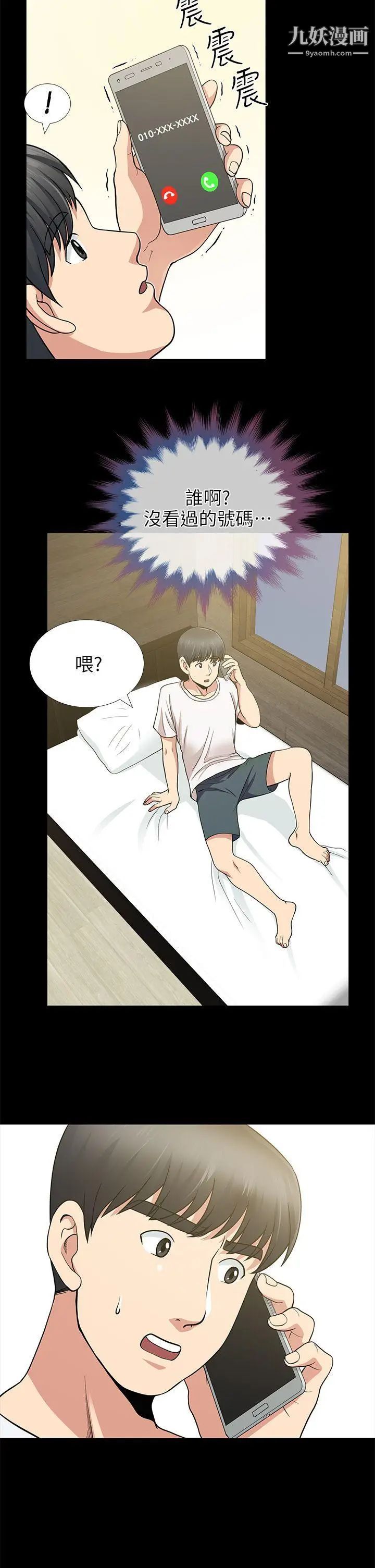 朋友妻第7話-事後處理