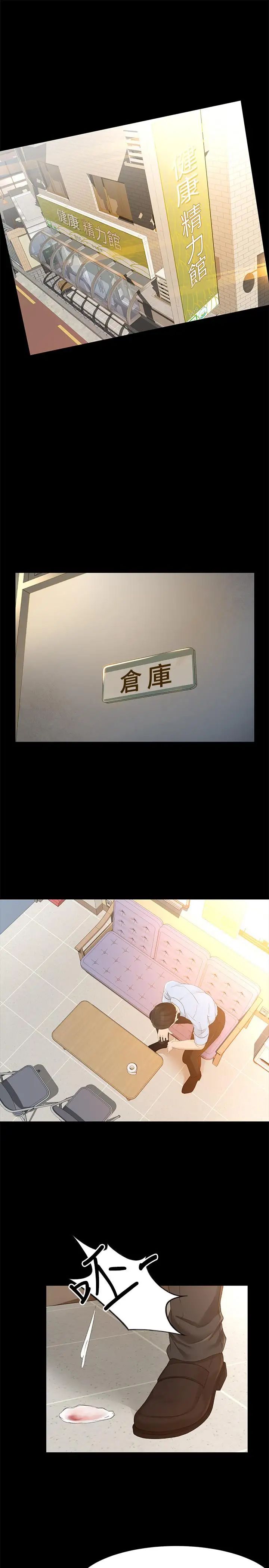 超会卖女业务第25话-你就用身体补偿我吧