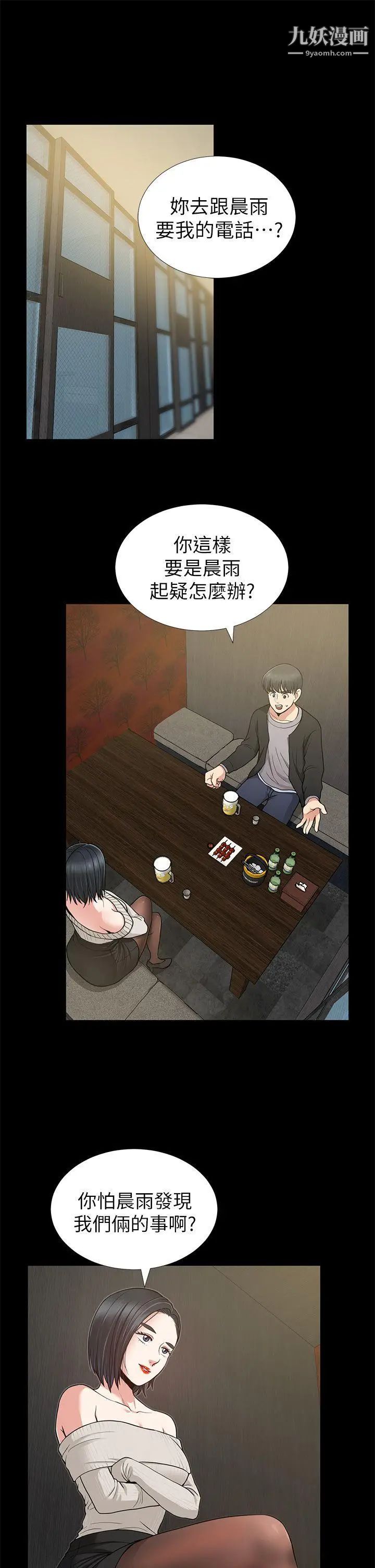 朋友妻第7話-事後處理