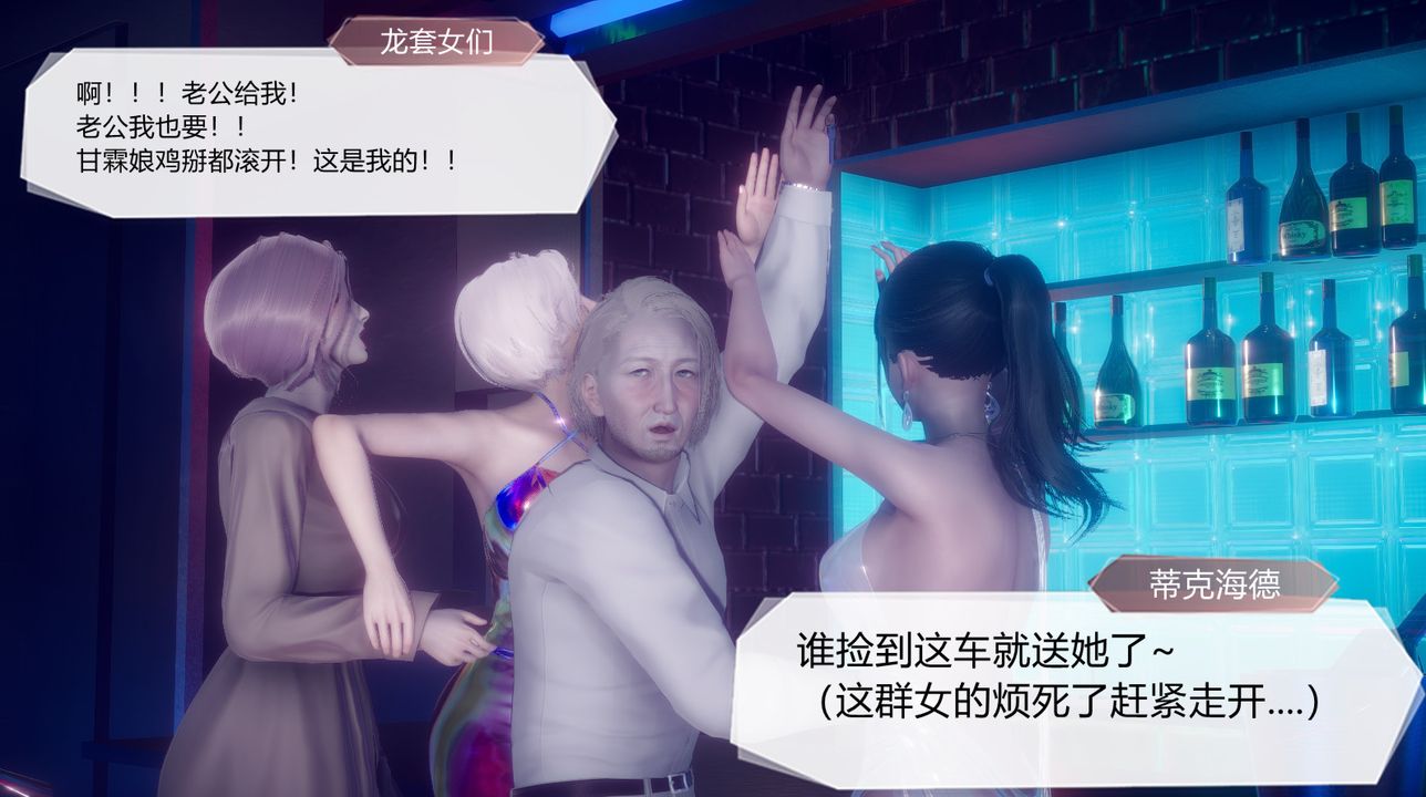 [3D]一切因他而起第26话