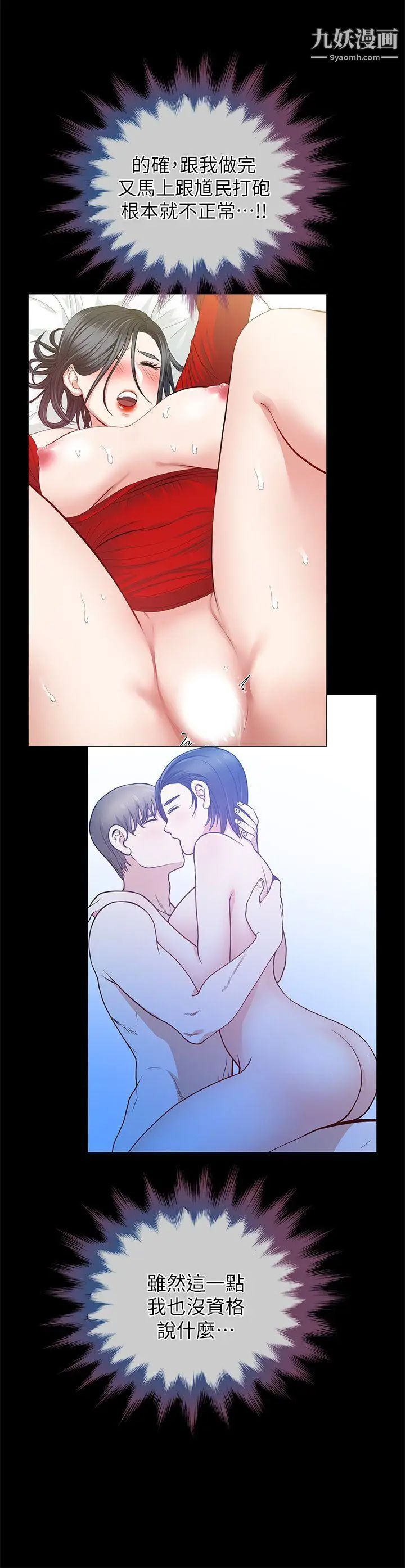 朋友妻第8话-秘密