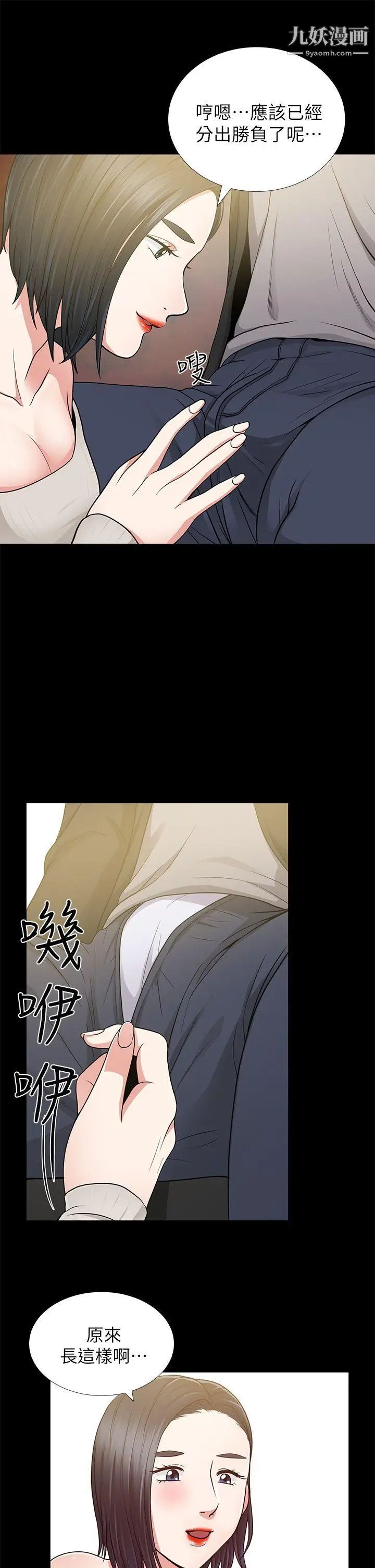 朋友妻第8话-秘密