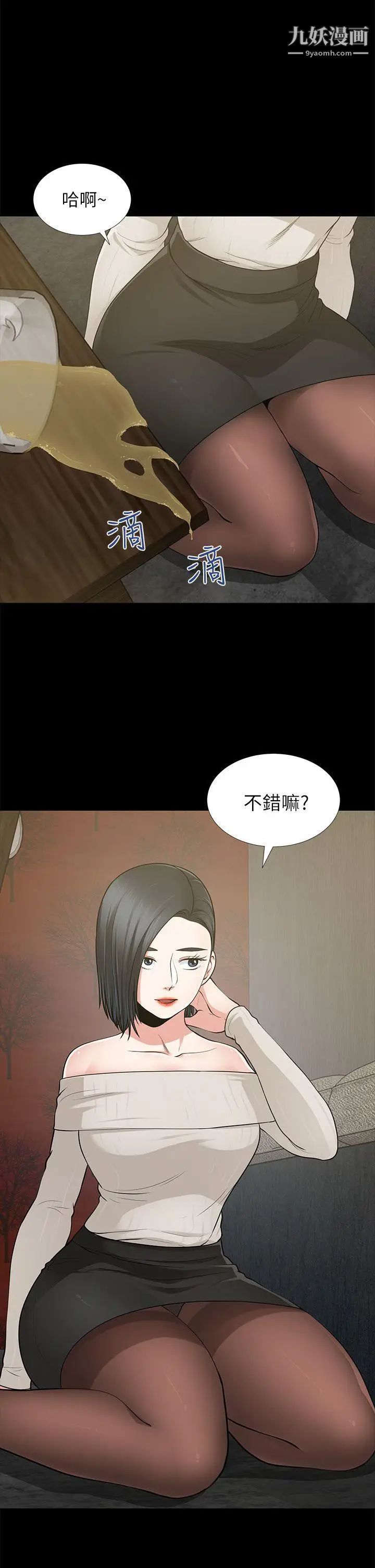 朋友妻第8话-秘密