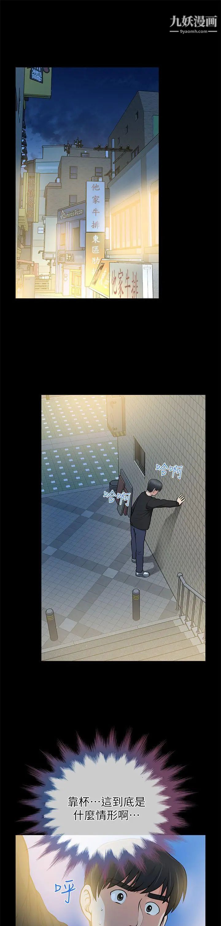 朋友妻第8话-秘密