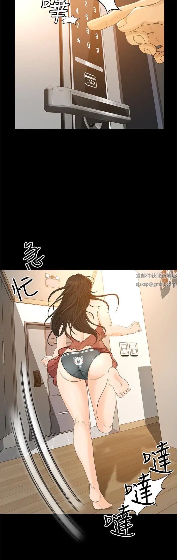 超会卖女业务第25话-你就用身体补偿我吧