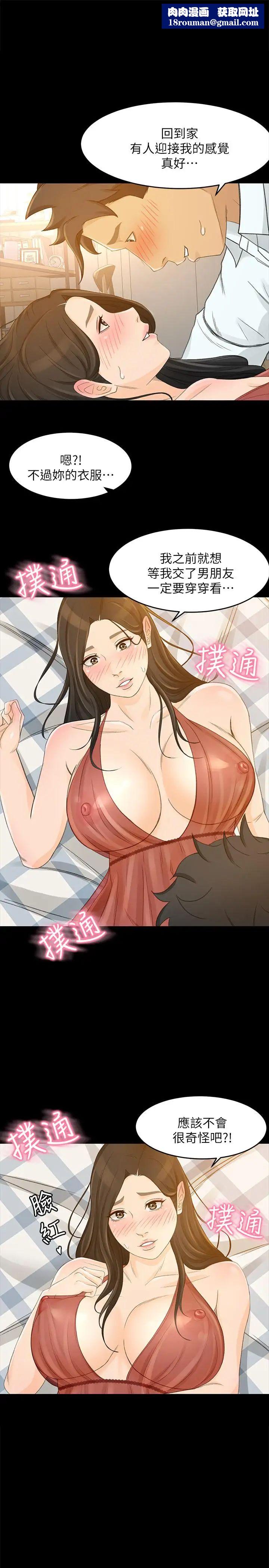 超会卖女业务第26话-惊人的药效