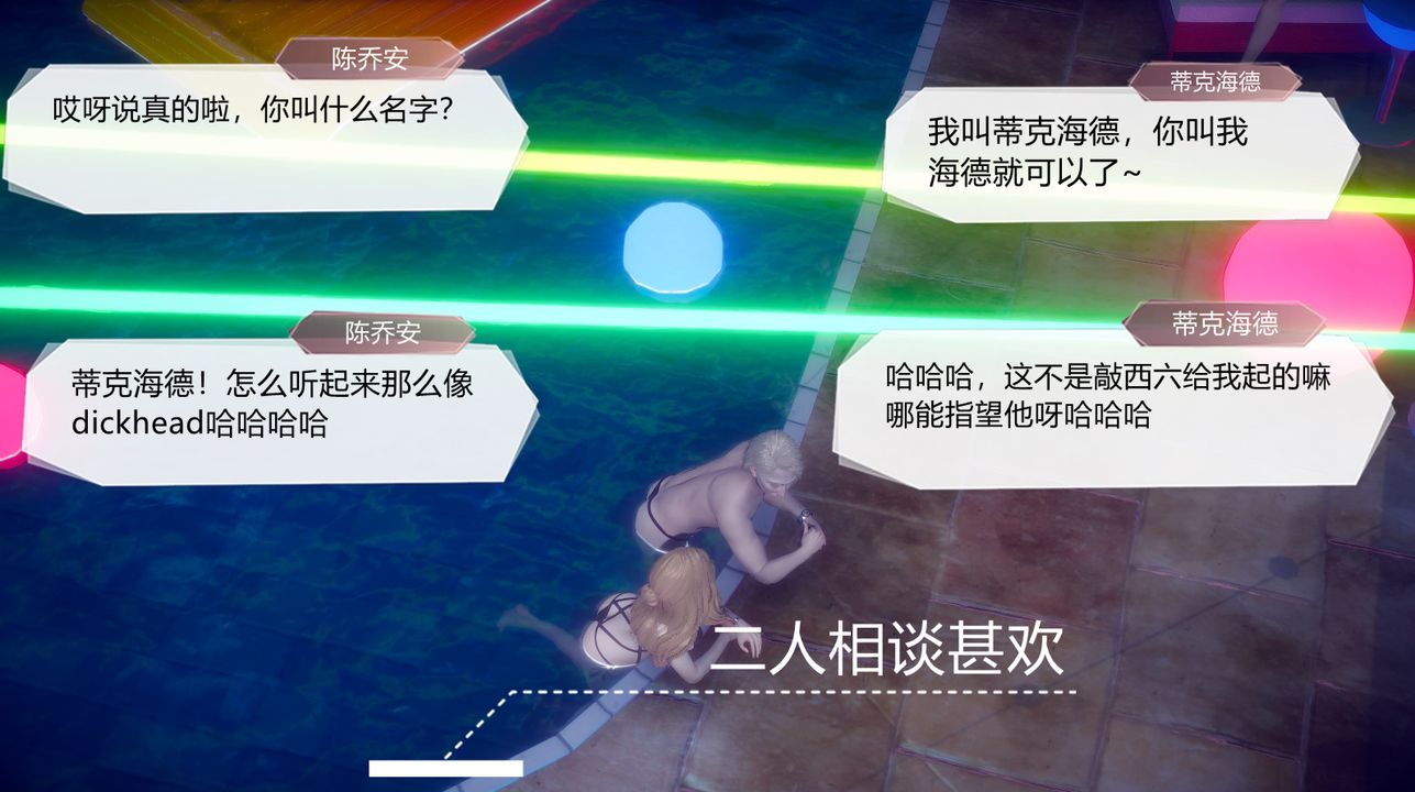 [3D]一切因他而起第26话