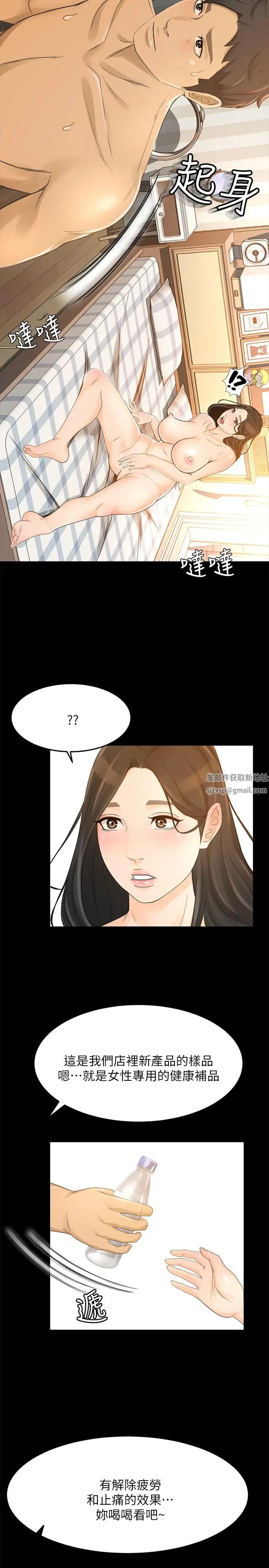 超会卖女业务第26话-惊人的药效