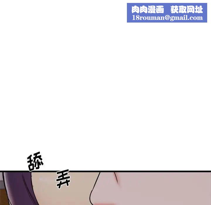 寄住姐姐家第4话