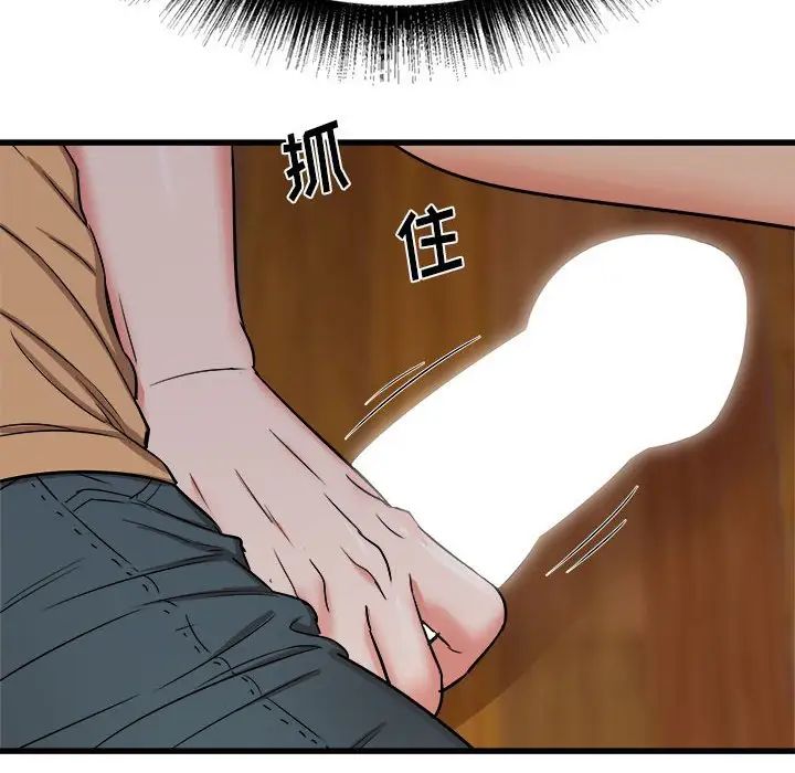 寄住姐姐家第4话