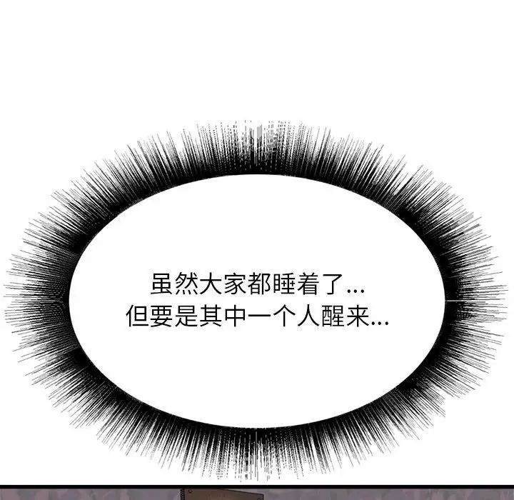 寄住姐姐家第4话