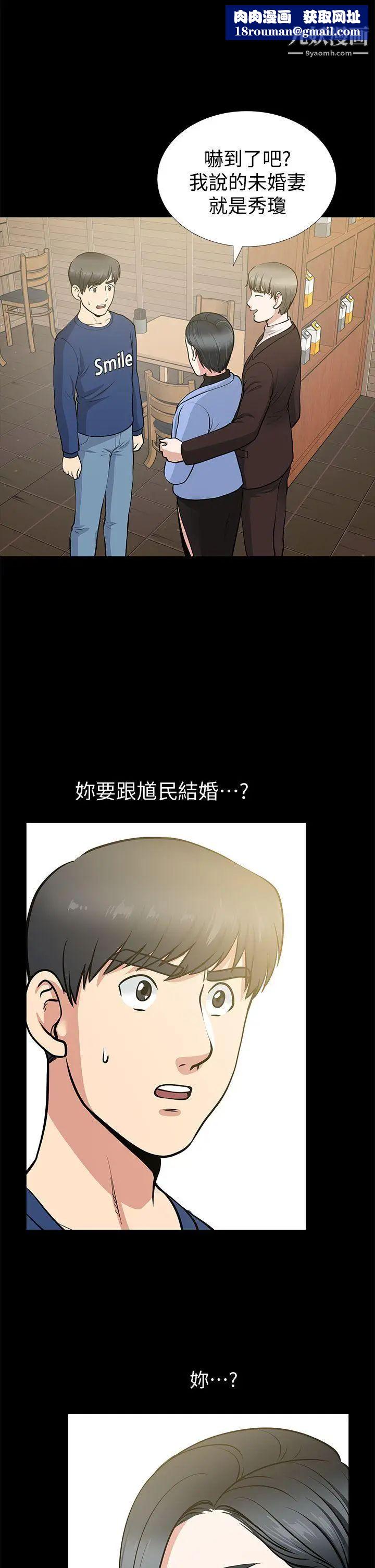 朋友妻第9话-秀琼与馗民