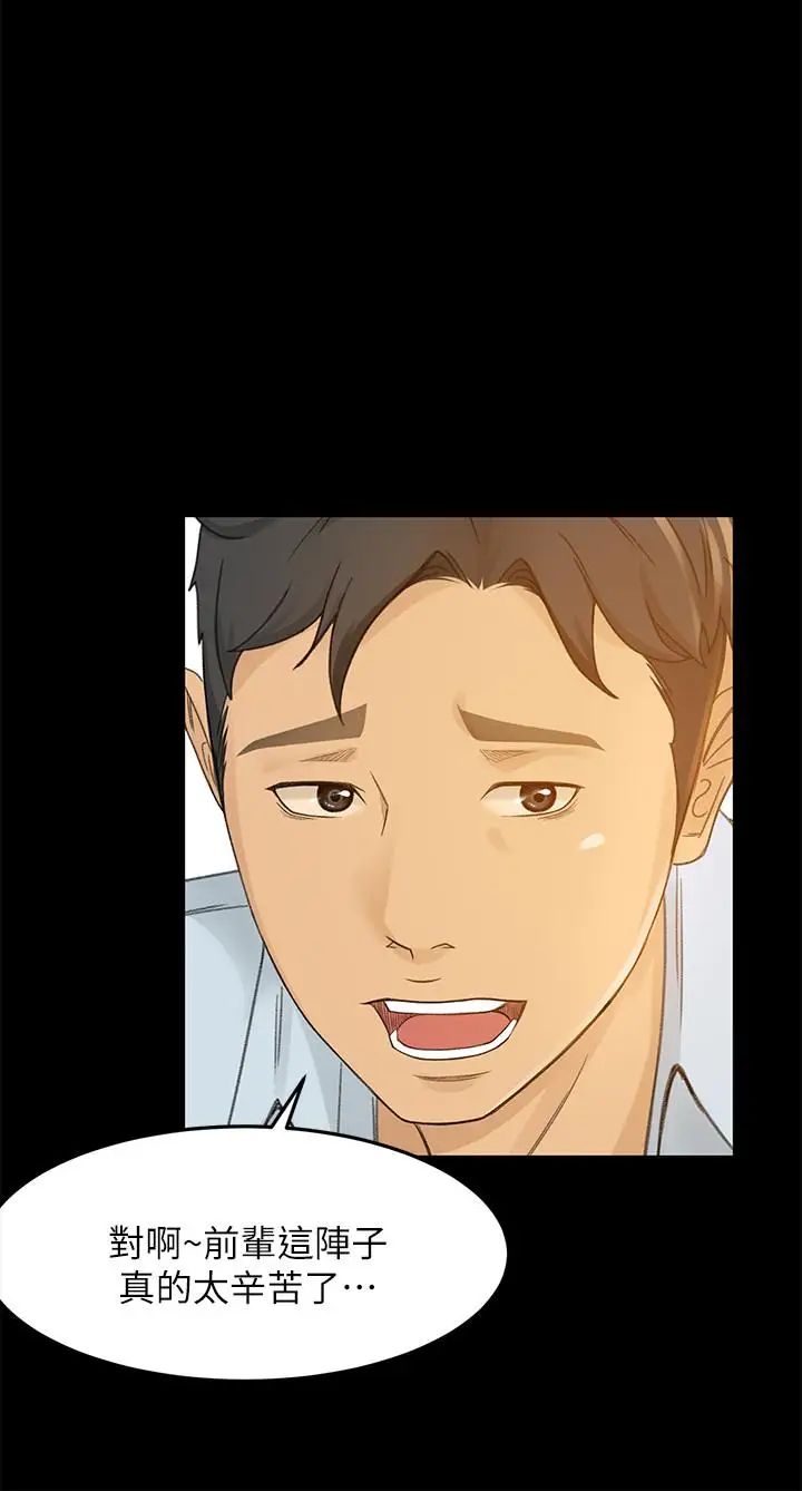 超会卖女业务第26话-惊人的药效