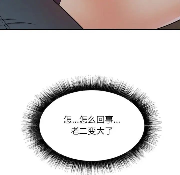 寄住姐姐家第4话