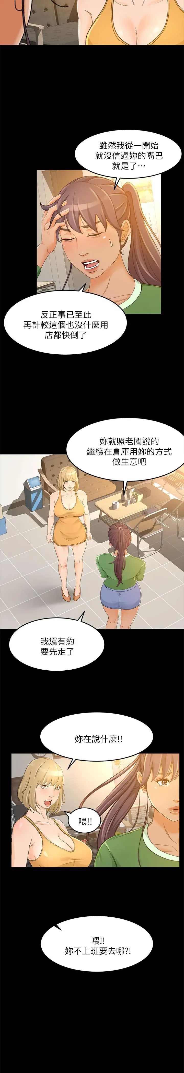 超会卖女业务第27话-用身体执行的销售策略