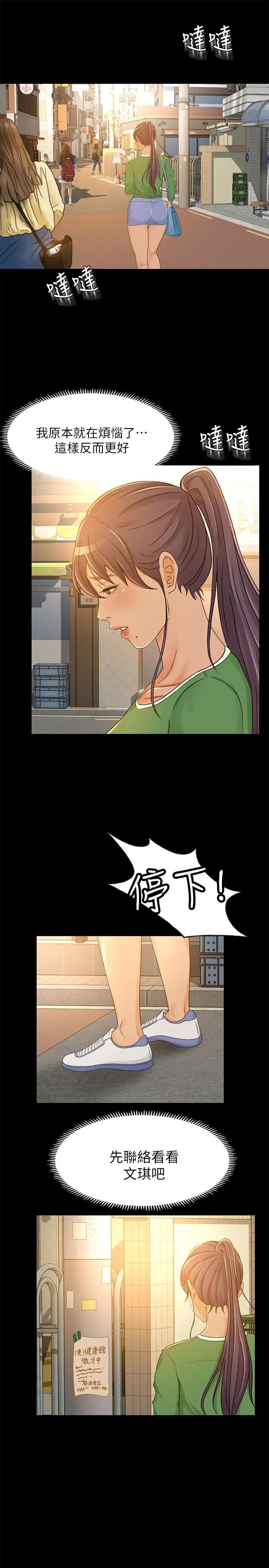 超会卖女业务第27话-用身体执行的销售策略