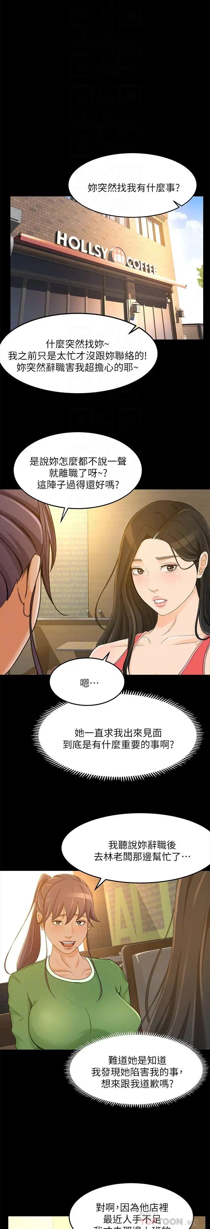 超会卖女业务第27话-用身体执行的销售策略