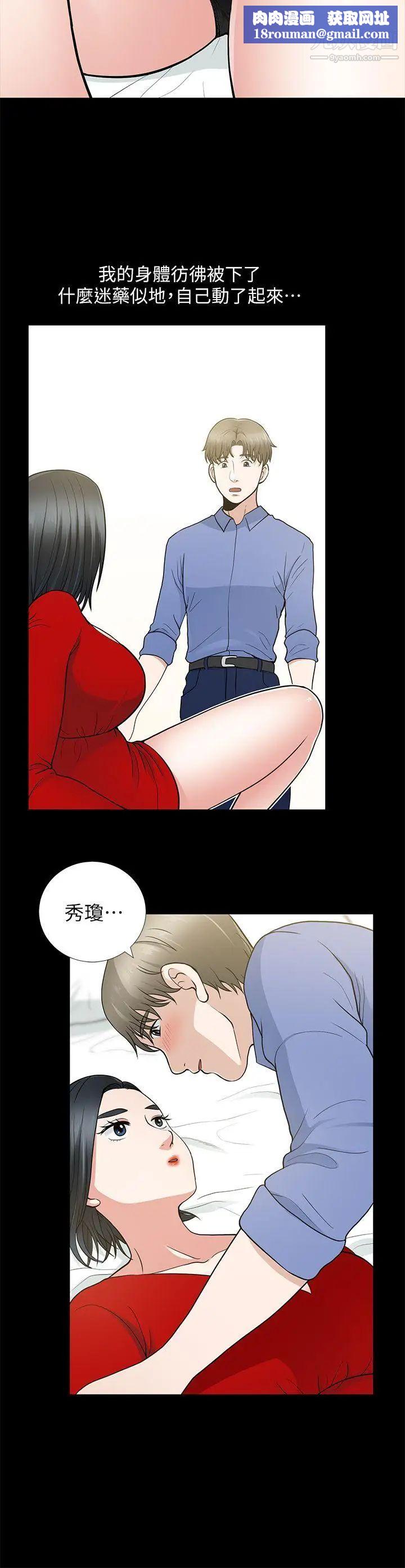 朋友妻第9话-秀琼与馗民