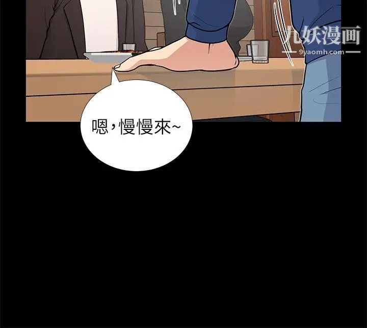 朋友妻第9話-秀瓊與馗民