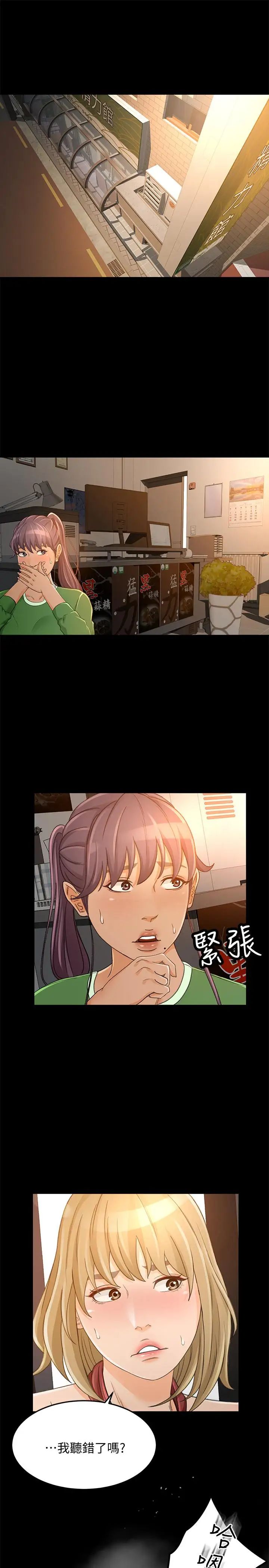 超会卖女业务第28话-尽情利用我吧