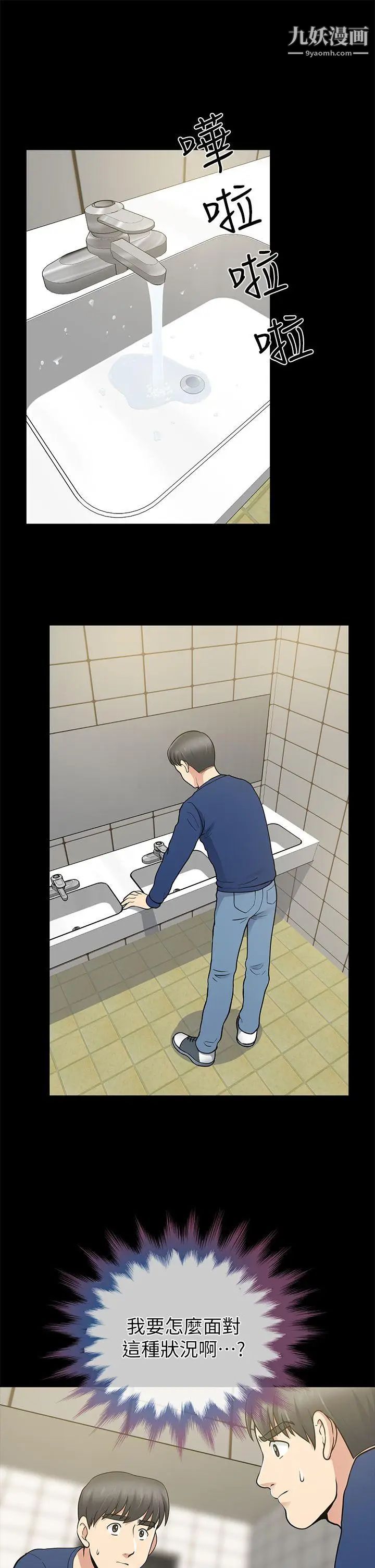 朋友妻第9话-秀琼与馗民